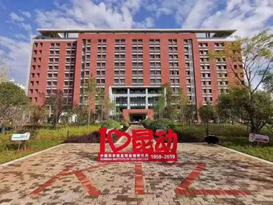 LiCellMo进驻中国科学院昆明动物研究所实验平台(图1)